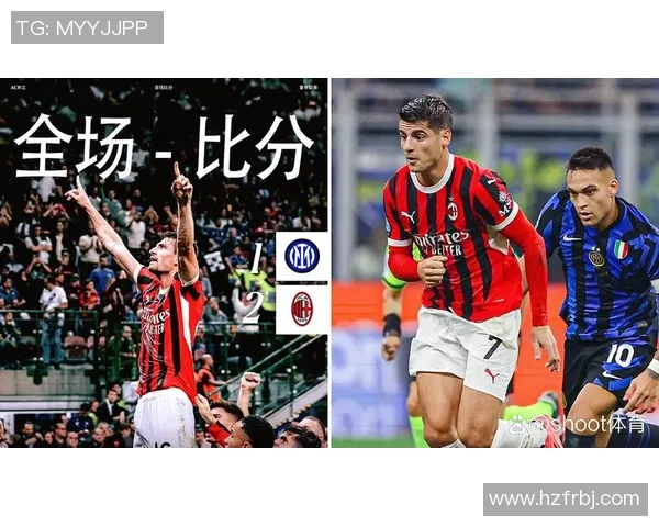 英超激战：AC米兰与那不勒斯战平绝杀瞬间引发全场狂欢点评