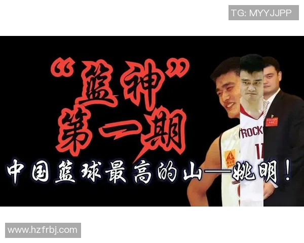 黑生态姚明引领篮球新风潮探索体育与环保的完美结合之路