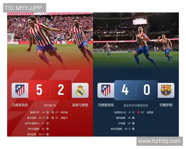 西甲激情对决皇马大胜马竞五球逆转瞬间点燃全场热情 西甲激情对决皇马大胜马竞五球逆转瞬间点燃全场热情